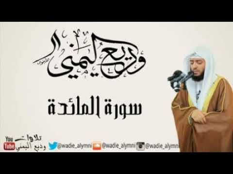 الشيخ وديع اليمني صفحة 109 والذين كفروا وكذبوا بآياتنا أولئك أصحاب الجحيم