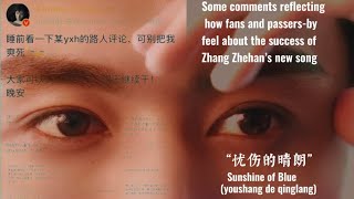 Just Amazing(1): #张哲瀚#忧伤的晴朗Comments by fans,passers-by on#Zhang Zhehan#Melancholy sunshine’s success