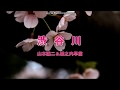 渋谷川(山本譲二&城之内早苗)cover 1385hiro & fan