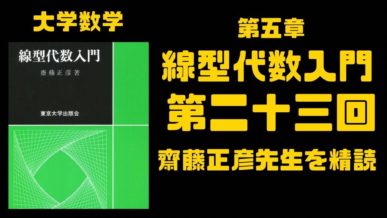 二次形式　標準形　シルヴェスタの慣性法則
