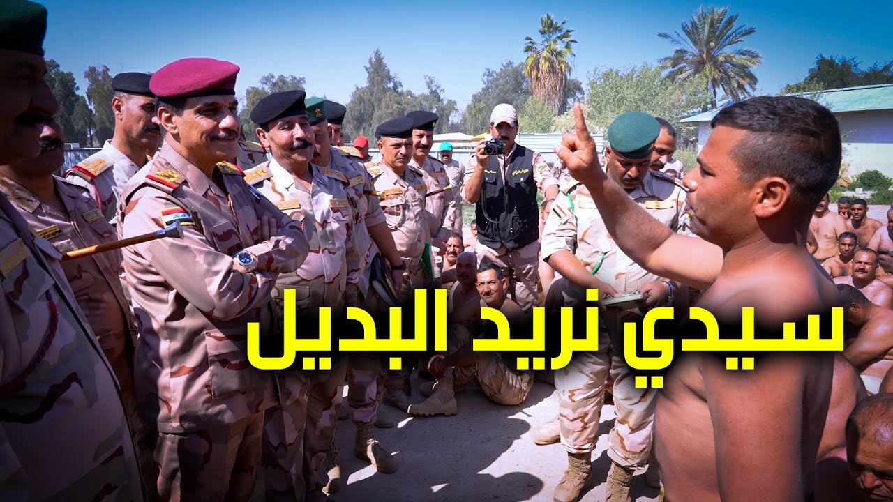 احلى فديو ممكن تشوفه بين القائد وجنوده