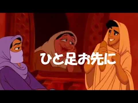 ２発どり アラジン ひと足お先に アニメバージョン歌ってみた Youtube