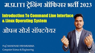 Introduction to Open Source Software || MP ITI TO COPA Classes || MP ITI TO Vacancy 2023 screenshot 5