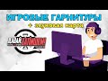 Игровые наушники с микрофоном + внешняя звуковая карта (на примере гарнитуры SVEN AP-G988MV)