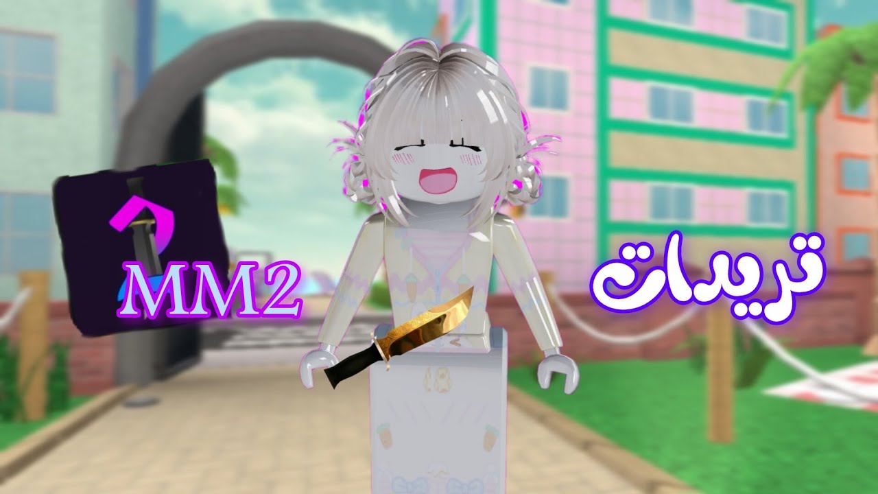 سويت تريدات ام ام تو! هل جبت كاندي؟ عدل ولا لا؟