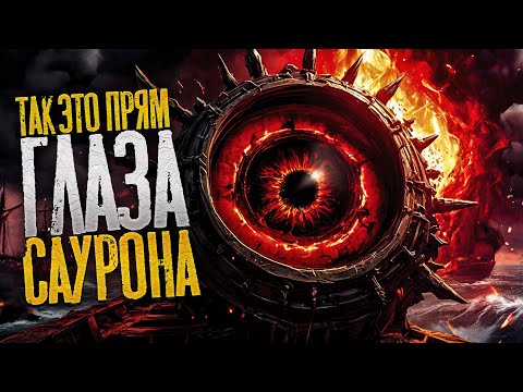 Видео: Встретил глаз Саурона! - Sea of Thieves