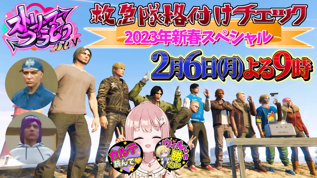 【 #ストリーマーグラセフ 】2/6 #ストグラ救急隊格付け #ストグラ【 #小花衣ももみ / #Vtuber 】