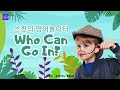 Who Can Go In(누가 안으로 들어갈 수 있을까요) 하이라이츠 영어원서 노래하기