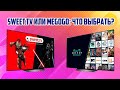 SWEET.TV или MEGOGO? Как я выбирал стриминговый сервис и Почему я НЕ ПИРАТ (доброе сравнение)