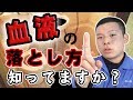 【写真解説】血なまぐさいタイプの特殊清掃現場について写真解説します