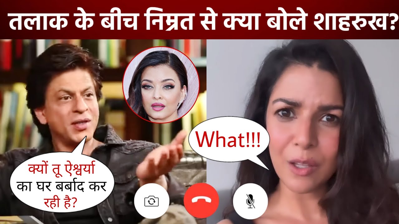 Shahrukh Khan Reaction on Abhishek rumoured girlfriend Nimrat Kaur amid  Aishwarya divorce