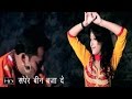 Sapare Bin Baja De-New Haryanavi Mp3 2015