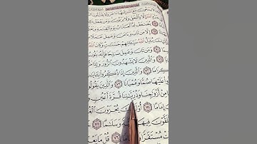: {وَالَّذِينَ لَا يَشْهَدُونَ الزُّورَ} الآية 72 إلى آخر السورة الفرقان  #محمد_اللحيدان  #quran