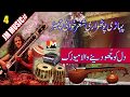 Sitar Pahari Pothwari Music | شعرخوانی چھیڑ | Music 4 | JM MUSIC