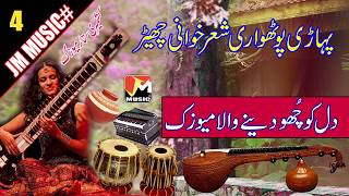 Sitar Pahari Pothwari Music | شعرخوانی چھیڑ | Music 4 | JM MUSIC