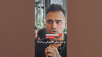 مهبد میگه قورمه سبزی که سودا و امیر حسین از رستوران آوردن رو اون دوتا خوردن 