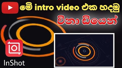 How to make Youtube intro video [sinhala] 2022  youtube intro / inshot video editing / Tv.v official