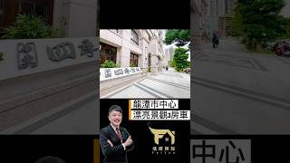(已售出)#龍潭大樓建案 #四季芳苑3房車 #快樂的房仲瑞成  #飛躍團隊 賞屋專線:0982-750-228📍 經紀人 謝雅茹(109)桃市經字第001800號