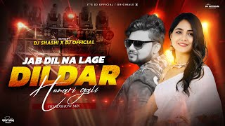 Hindi Remix | Jab Dil Na Lage Dildar | Hindi Edm Remix | Edm Power Mix | Dj Rocky X Dj Shashi
