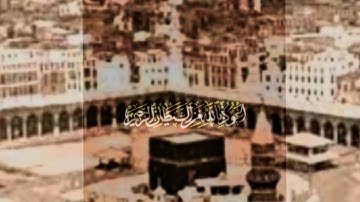 سورة الشرح | احمد العجمي | تلاوة وقراءة جميلة وخاشعة وهادئه | بدون حقوق طبع ونشر