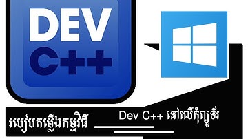 How install Dev C++ on Window 10 | របៀបតម្លើងកម្មវិធី Dev C++ នៅលើកុំព្យូទ័រ