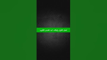 الذي خلقني فهو يهدين #سورة_الشعراء #تلاوة_خاشعة