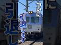 上電の新車両🚃は3億円💰 #鉄道 #東京メトロ #群馬県 #電車