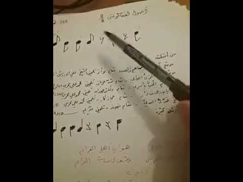 الدرس الرابع من دروس الايقاعات درس عن ايقاع القتاقوفتي محمد علي بحري 