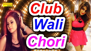 Club Wali Chori Alisha Cy, Pd New Dj Dance Haryanvi Party Song