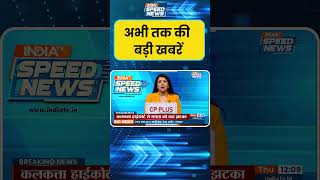 Delhi Rashid Murder Case:दिल्ली में राशिद हत्याकांड के दो आरोपी गिरफ्तार | Delhi Police Action