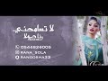 رنا صولا  - لا تسامحني | حفلة خاصة 2021 |