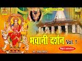       bhawani darshan vol1  full album  rakesh tiwari  devi geet