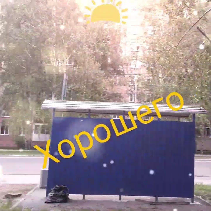 Барнаул, 26 мая. Погода. - YouTube
