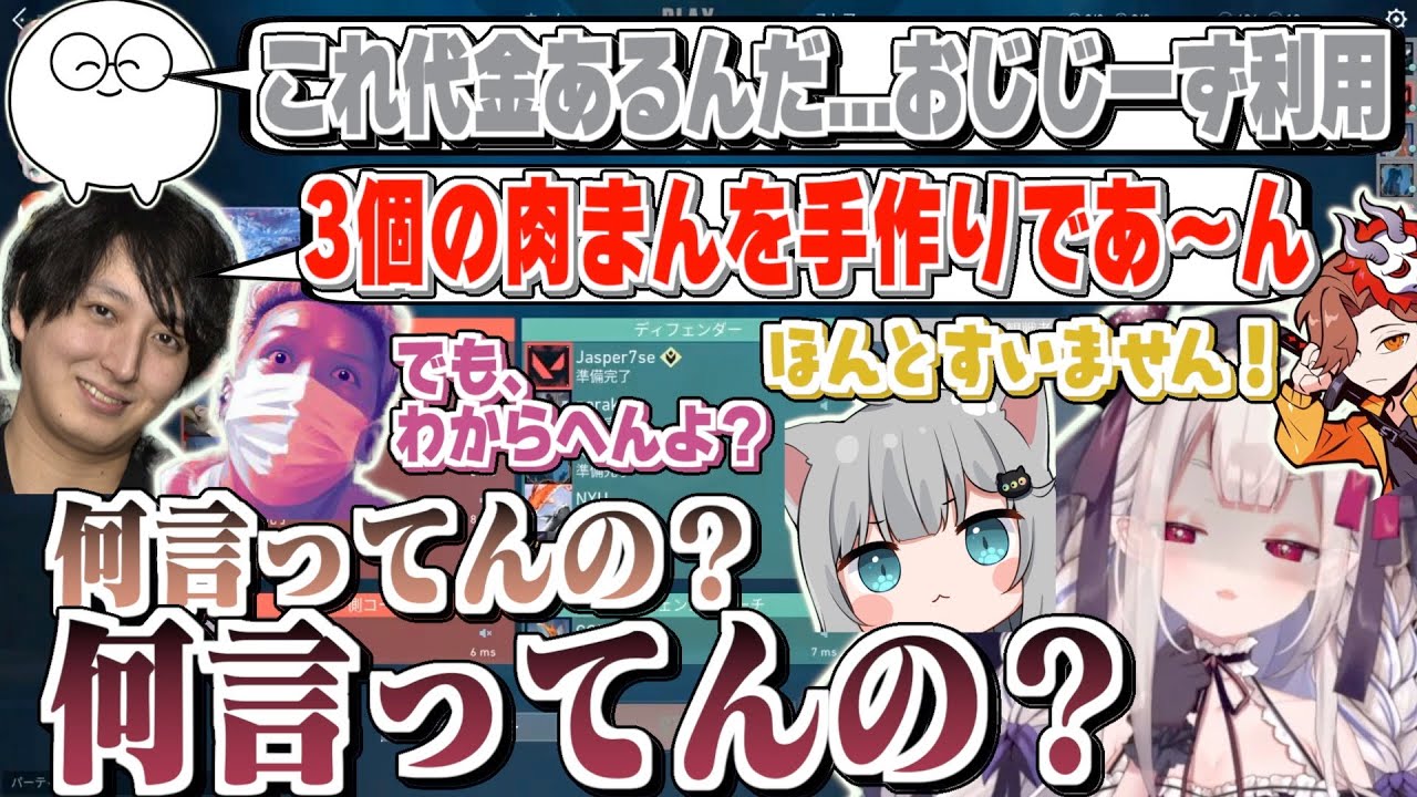 【冬ナベWIN】おじじのボケにマジレスでブッ刺すわいわいさんにツボる冬ナベ【奈羅花 / じゃすぱー / ありさか / Nachoneko / GON / わいわい】