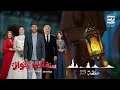 حلقة 23 مسلسل سنه أولى جواز لـ أحمد حلمي رمضان 2026