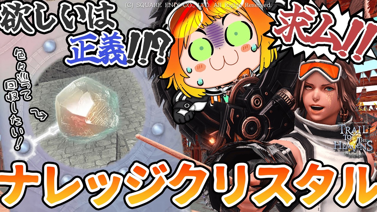 【#FF14 黄金編/初見配信】いろいろ廻るぞ!⚡ネタバレ注意【#源ニコ】