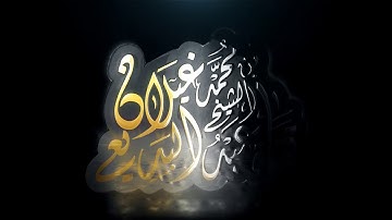 سورة الإنفطار للقارئ عبدالبديع محمد غيلان