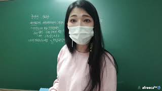 [EGD학원] 신림고1 국어 춘향전 (part 1) 20201119