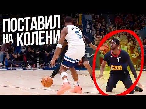 Видео: Энтони Эдвардс поставил Денвер на колени в прямом смысле слова!