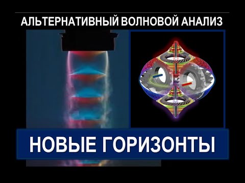 Видео-книга: Альтернативный волновой анализ. Новые горизонты