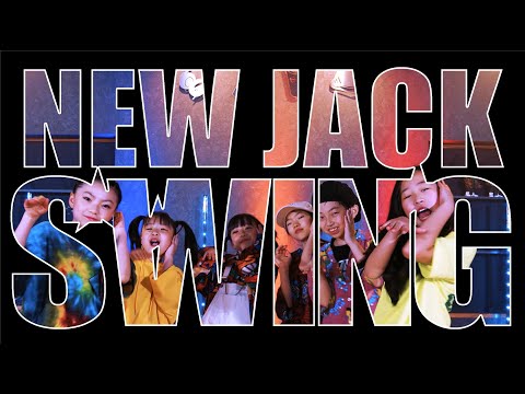 DANCE】NEW JACK SWING | ニュージャックスイング 〜Kids Dancer〜 90s