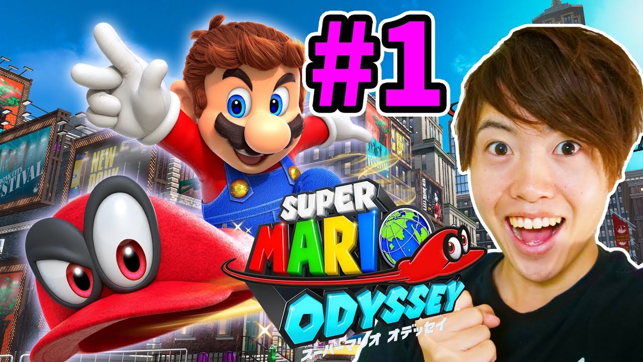 【マリオオデッセイ】楽しすぎるぞー！ピーチ姫を救うために出発！#1