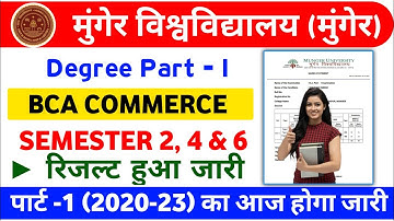 Munger University BCA Commerce Part-1 Semester 2 4 & 6 Result जारी | Total Student