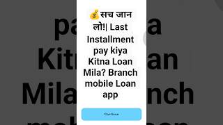 Final Installment ke baad kitna Amount mila? 💰सच जान लो!| Last Installment pay kiya Kitna Loan Mila?