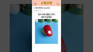 정리 보관 꿀템 TOP3 자동 캔따개 오일 디스펜서 붙이는 양념통 세트