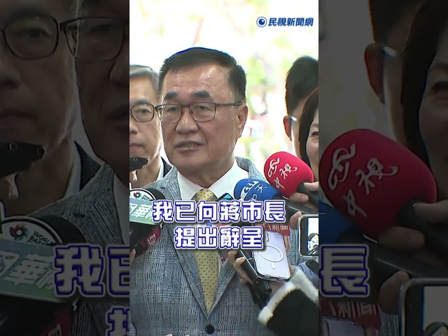 快新聞／掰了北市府！蔣萬安不捨簽辭呈 李四川「這回應」引爆笑