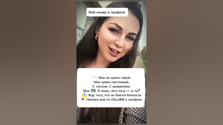 Давай знакомиться 🥰 Ищу мужчину🤗#знакомства#новыйпарень#ищумужа#ищупару#любовь#отношения#знакомство