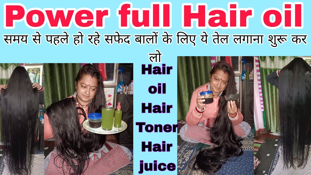 ये तेल बालों को काला भी बनाता है और लम्बा घना मजबूत #powerful #hair #oil #black#hair #strong #hair💯✅