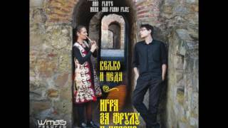 Veljko I Neda - Zov Za Nedostižnom Lepotom Official Audio Comp. Bora Dugić, Arr Veljko Nenadić