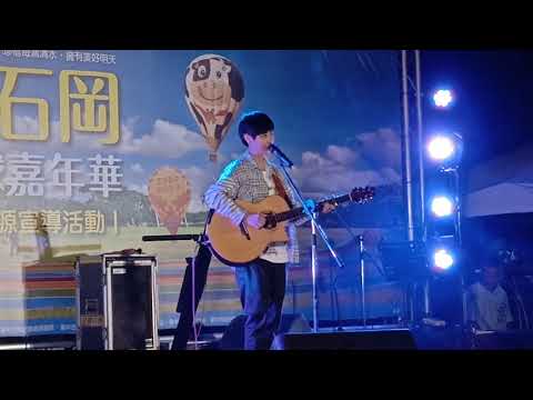 2020臺中石岡熱氣球音樂會-魏嘉瑩演唱[喜歡我吧]